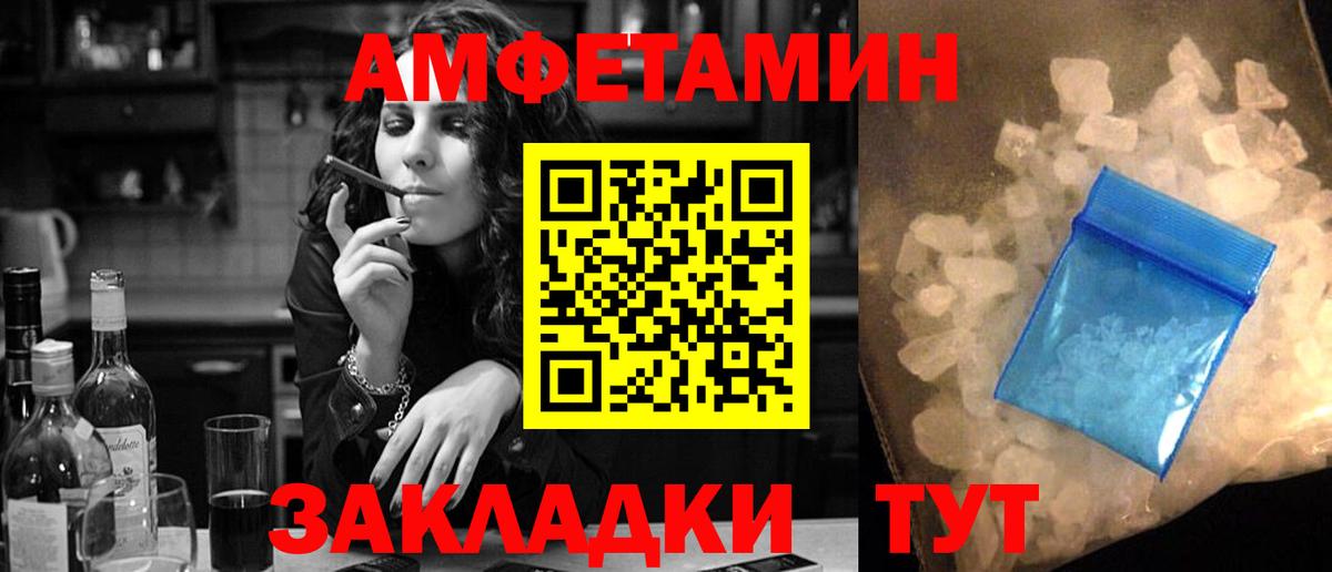 Amphetamine VHQ Барнаул