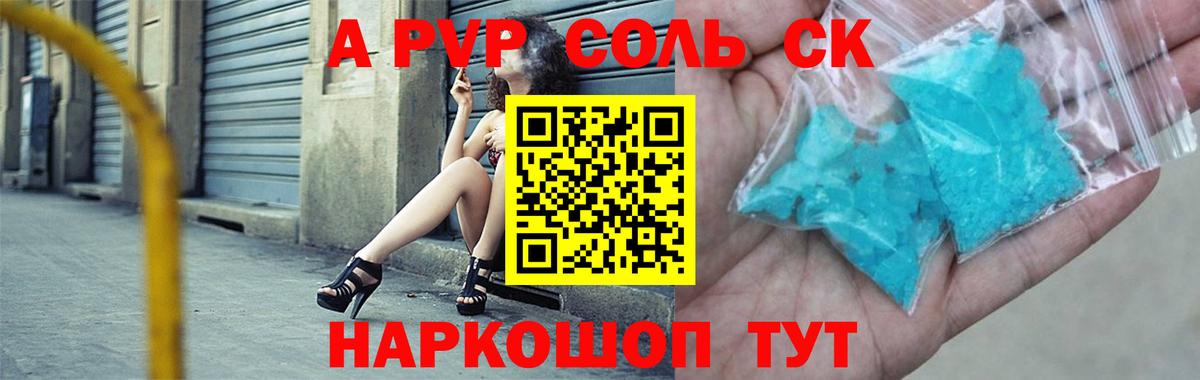 Alfa_PVP СК КРИС Барнаул