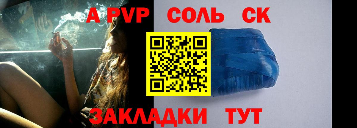Барнаул  Alfa_PVP мука  Alpha PVP Crystall  Вход с VPN  Alfa_PVP Crystall 