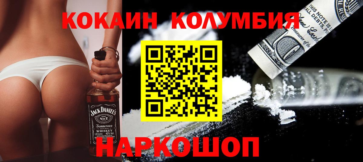 Cocaine  Кокаин Колумбийский  закладки  COCAIN 99%  Барнаул  Вход с VPN 