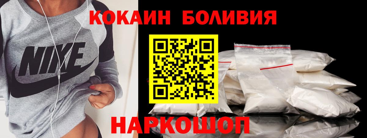 Cocaine FishScale Барнаул