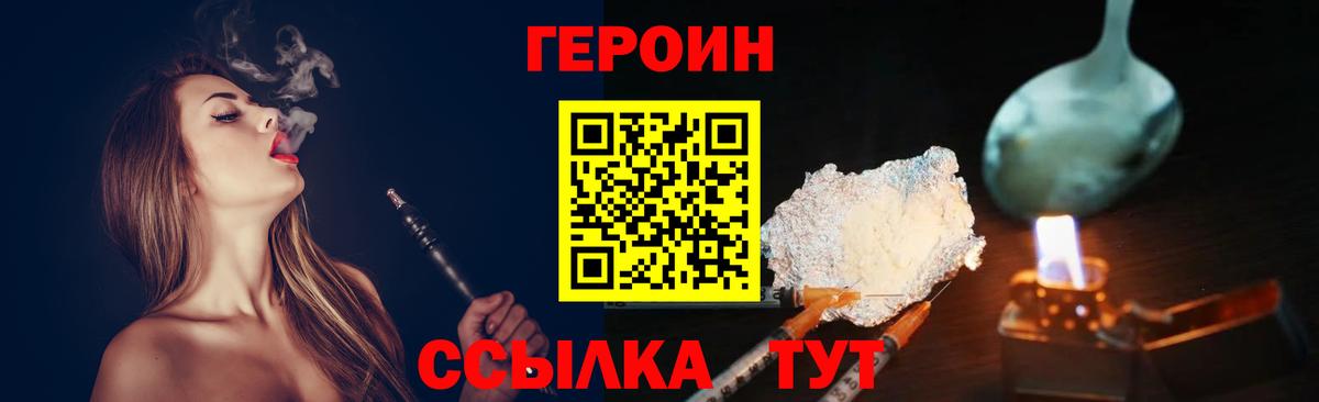 Барнаул  Героин VHQ  Героин  Вход с VPN 
