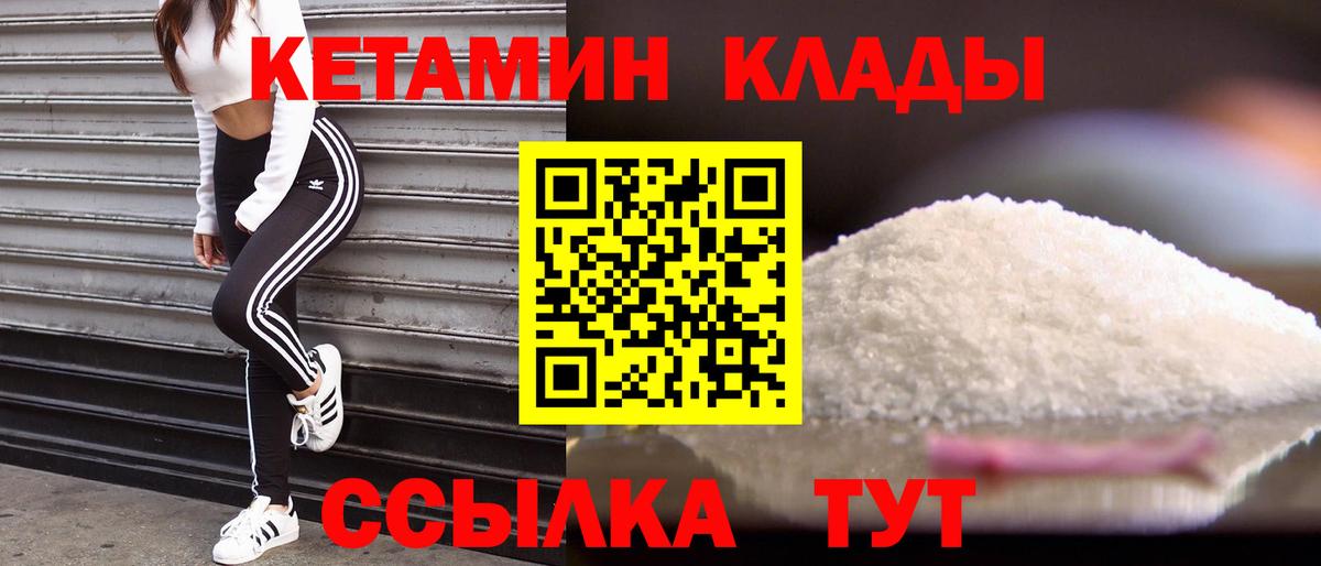 Барнаул  КЕТАМИН ketamine  Вход с VPN 