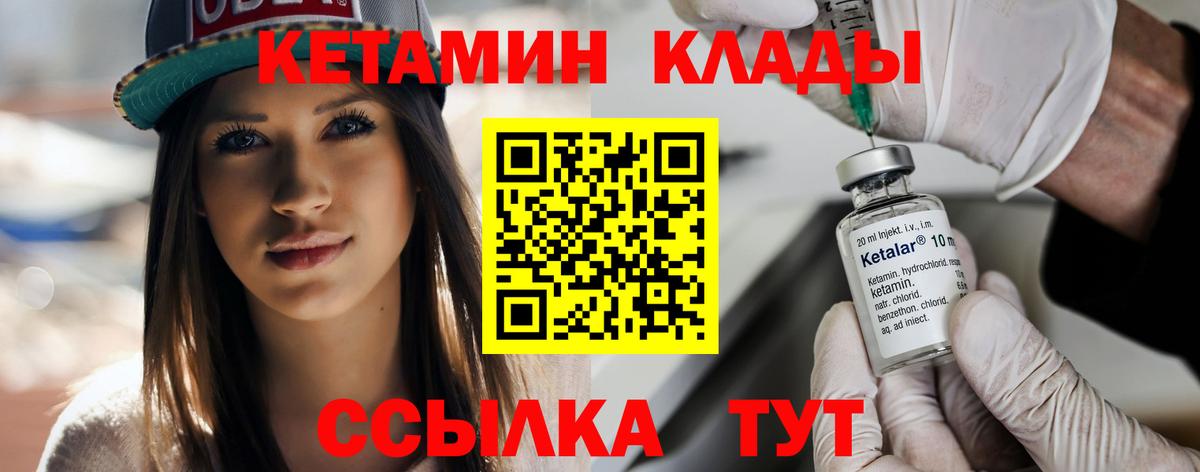 Кетамин ketamine Барнаул