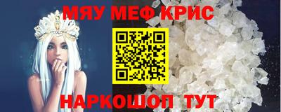 мефедрон Аргун