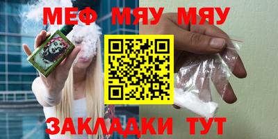 мефедрон Аргун