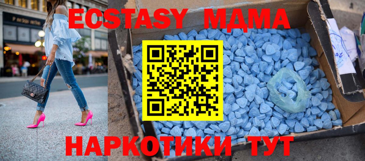 Барнаул  MDMA кристаллы  MDMA VHQ  Вход с VPN 