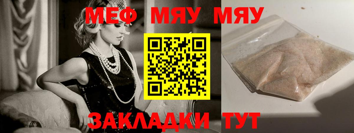 Меф  Барнаул