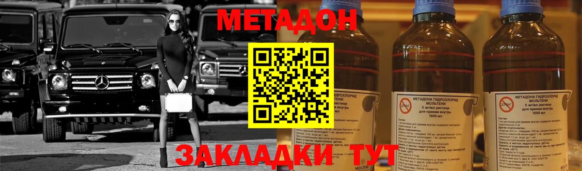 МЕТАДОН кристалл  Вход с VPN  Барнаул  МЕТАДОН VHQ 