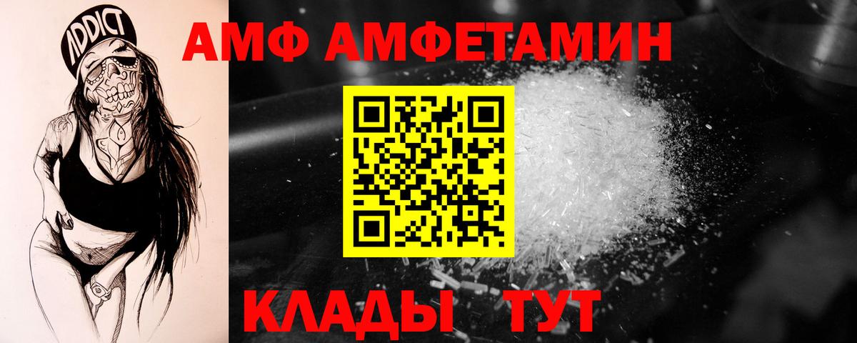 Барнаул  МЕТАМФЕТАМИН винт  Вход с VPN 