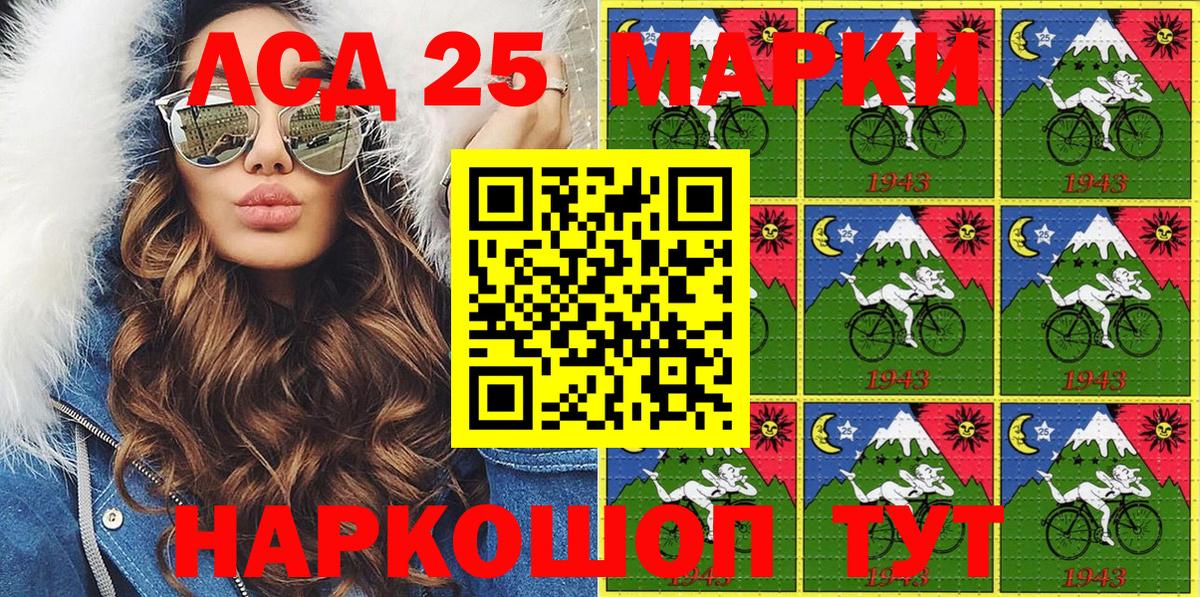 Марки NBOMe 1500мкг Барнаул