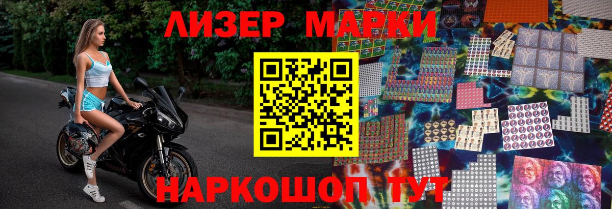 цена   Вход с VPN  Марки 25I-NBOMe 1,5мг  Барнаул  Марки 25I-NBOMe 1,5мг  Марки 25I-NBOMe 