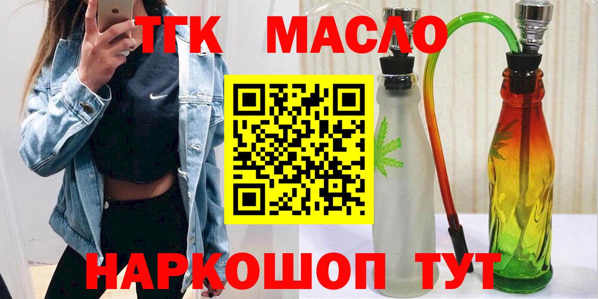 Барнаул  Дистиллят ТГК вейп  Вход с VPN  ТГК вейп 