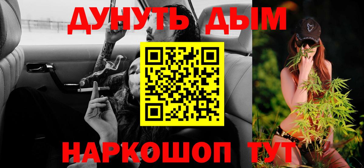 Шишки марихуана LSD WEED  Вход с VPN  МАРИХУАНА Bruce Banner  Канабис сатива  Барнаул  Шишки марихуана VHQ 